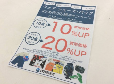 トレファク柏店ブログ