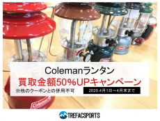 トレファク柏店ブログ