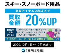 トレファク柏店ブログ