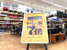 トレファク柏店ブログ