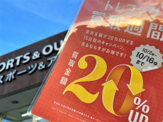 トレファク柏店ブログ