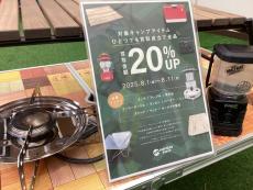 トレファク柏店ブログ