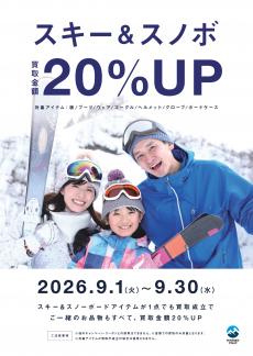 トレファク柏店ブログ