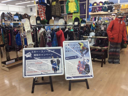 中古スキー用品の中古スノーボード用品