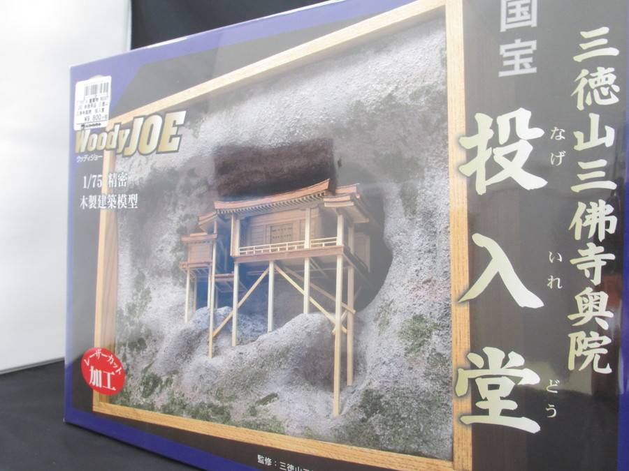 おゆみ野店】三徳山三佛寺奥院 国宝 投入堂 プラモデル入荷！！｜2016