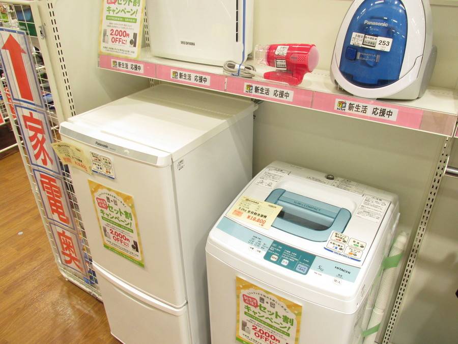 新生活応援！冷蔵庫・洗濯機「セット割」キャンペーン！期限迫る