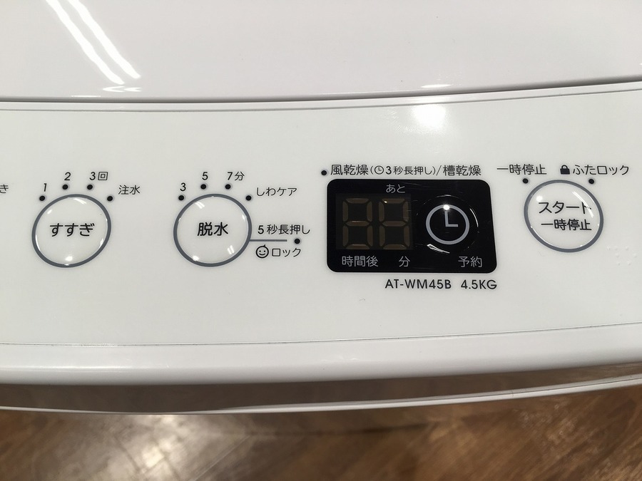 洗濯機・冷蔵庫入荷！おすすめです！【ミスターマックスおゆみ野店