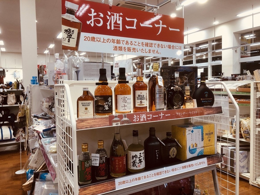 山崎、響、ジャパニーズウィスキー大集合！【ミスターマックスおゆみ野