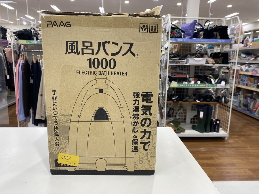 湯沸し器風呂バンス1000が買取入荷致しました！！｜2021年10月09日