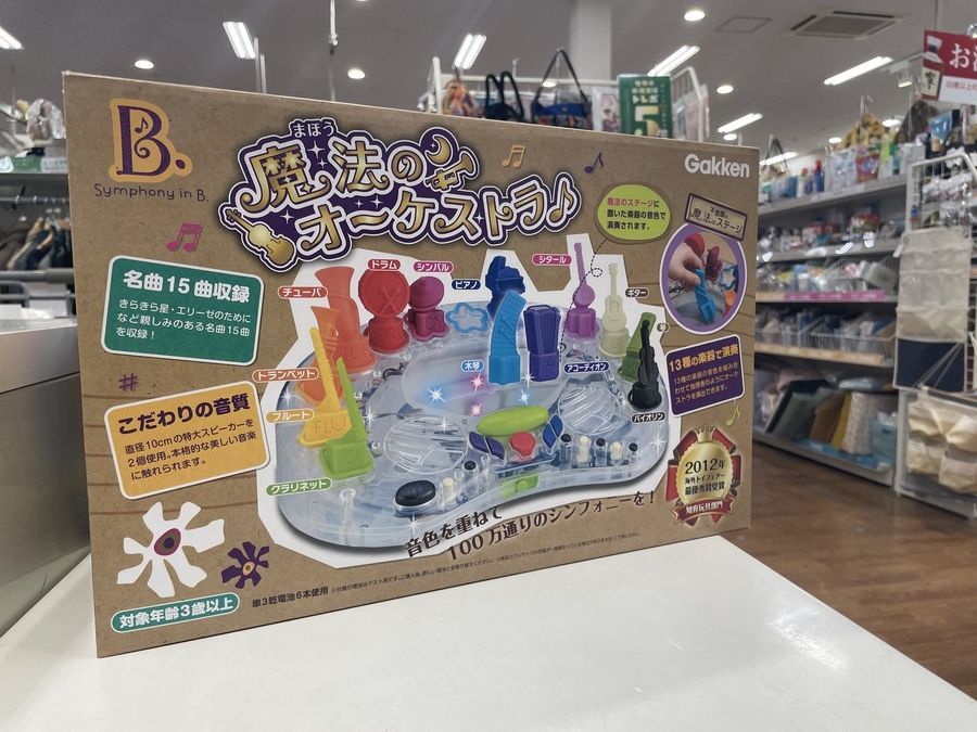 学研 魔法のオーケストラ