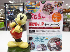 トレファクミスターマックスおゆみ野店ブログ