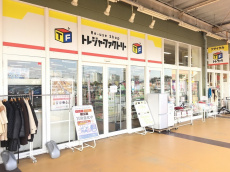トレファクミスターマックスおゆみ野店ブログ