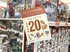 トレファクミスターマックスおゆみ野店ブログ