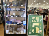 トレファクミスターマックスおゆみ野店ブログ