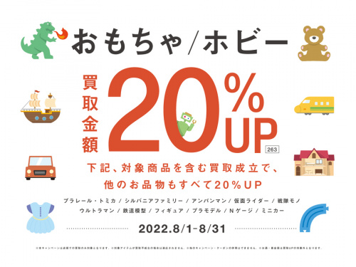 トレファクブログ画像1