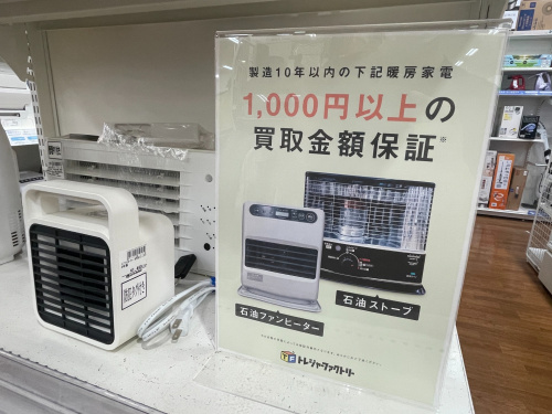 トレファクブログ画像3