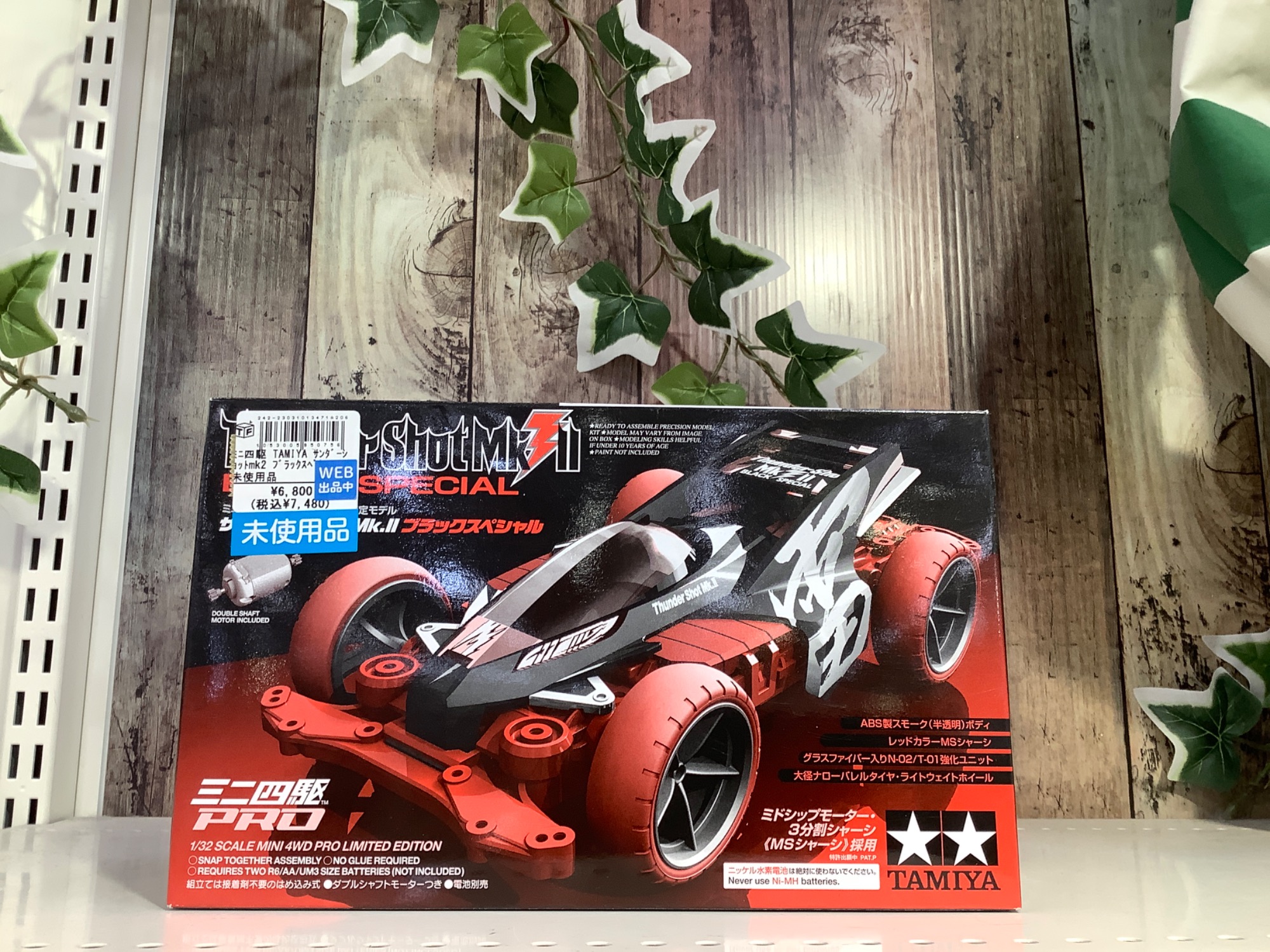 当店オススメ】 各種ミニ四駆 入荷致しました!!|2023年04月19 当店オススメ】 各種ミニ四駆 入荷致しました!!|2023年04月19
