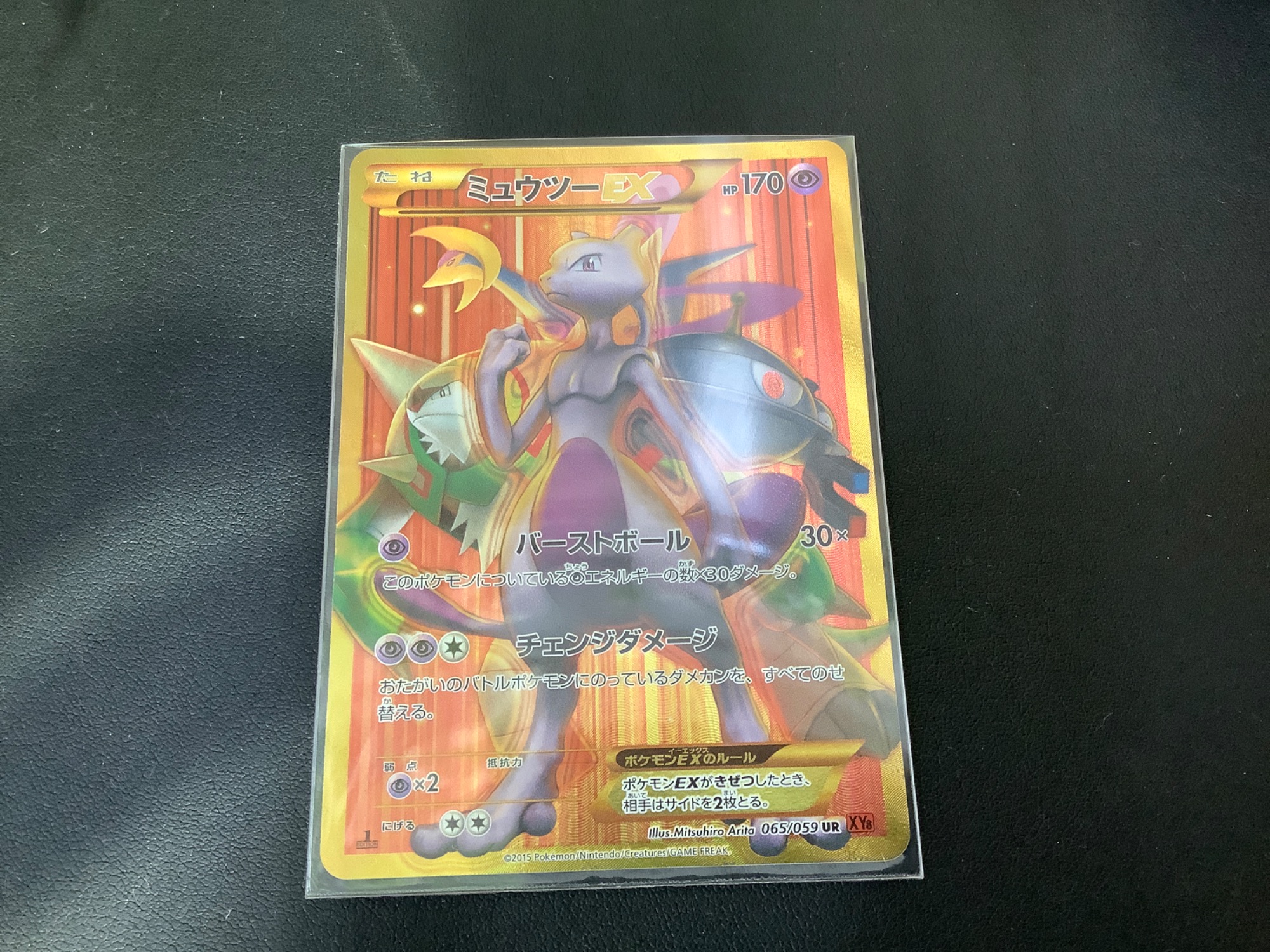 ポケモンカードURまとめ売り　引退品　ミュウツー　ナンジャモ 2026年最新】ミュウツーEX URの人気アイテム - メルカリ