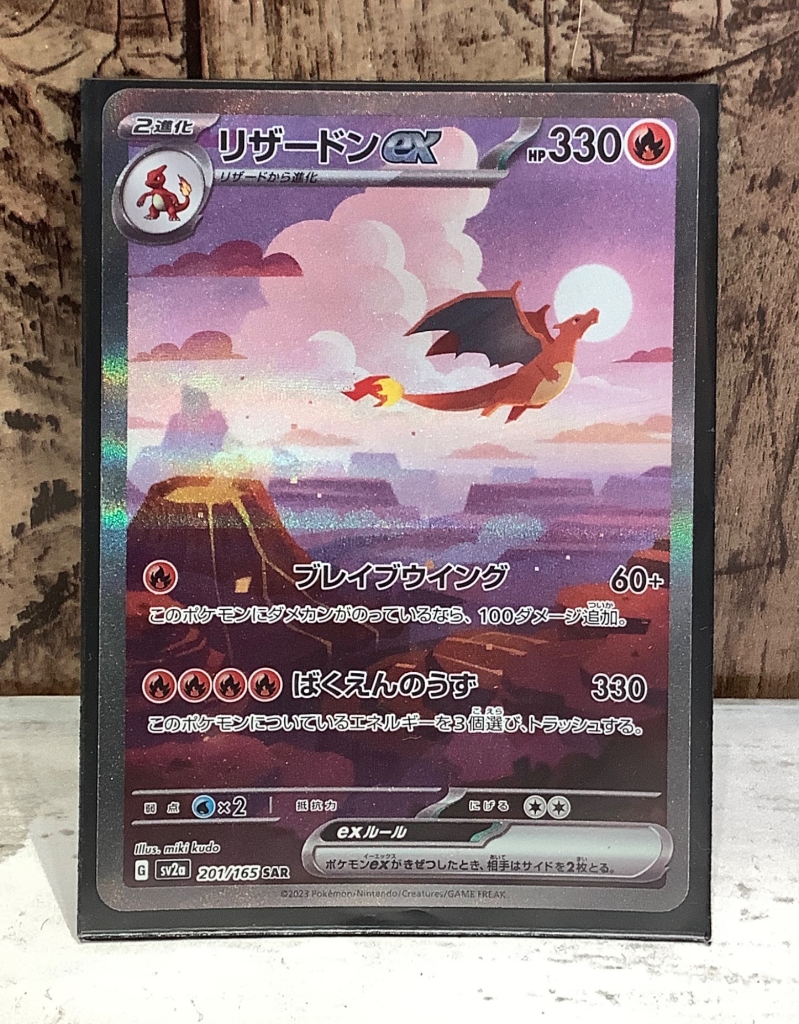 当店オススメ】ポケモンカード(ポケカ) リザードンをご紹介！｜2023年