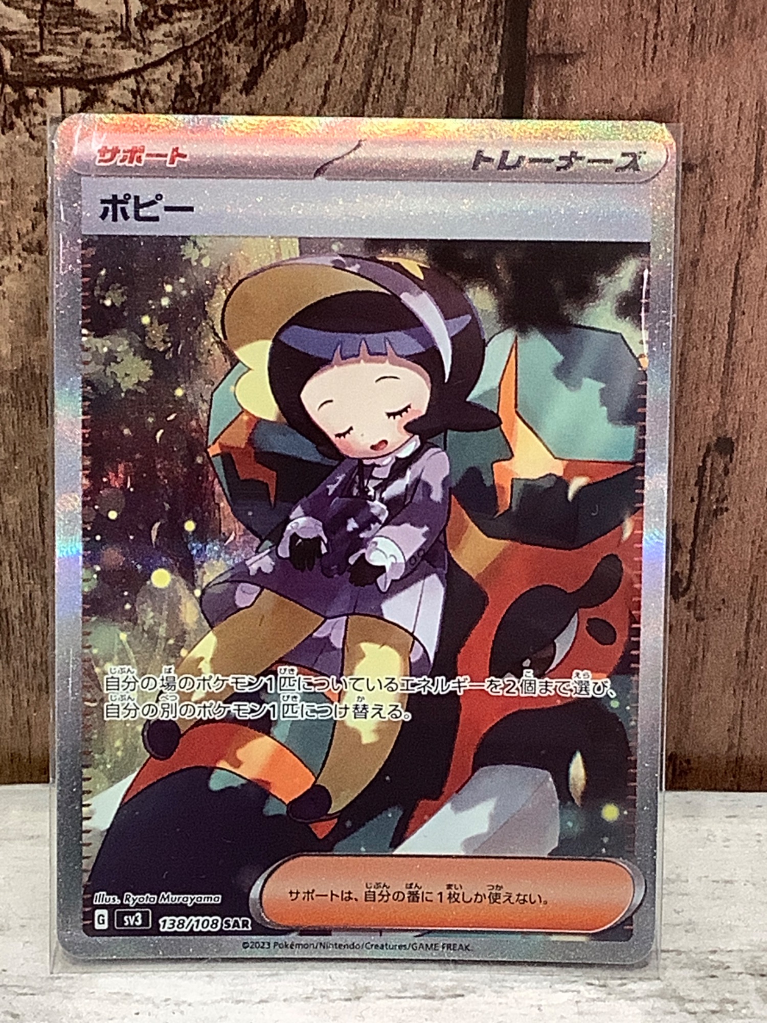 新入荷】ポケモンカード(ポケカ) ポピーが入荷致しました！｜2023年08