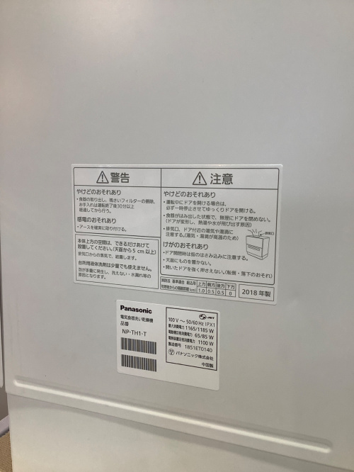 トレファクブログ画像3
