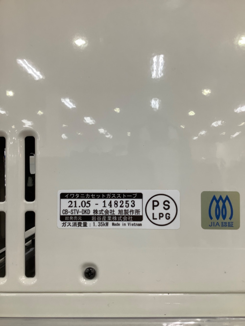 トレファクブログ画像4