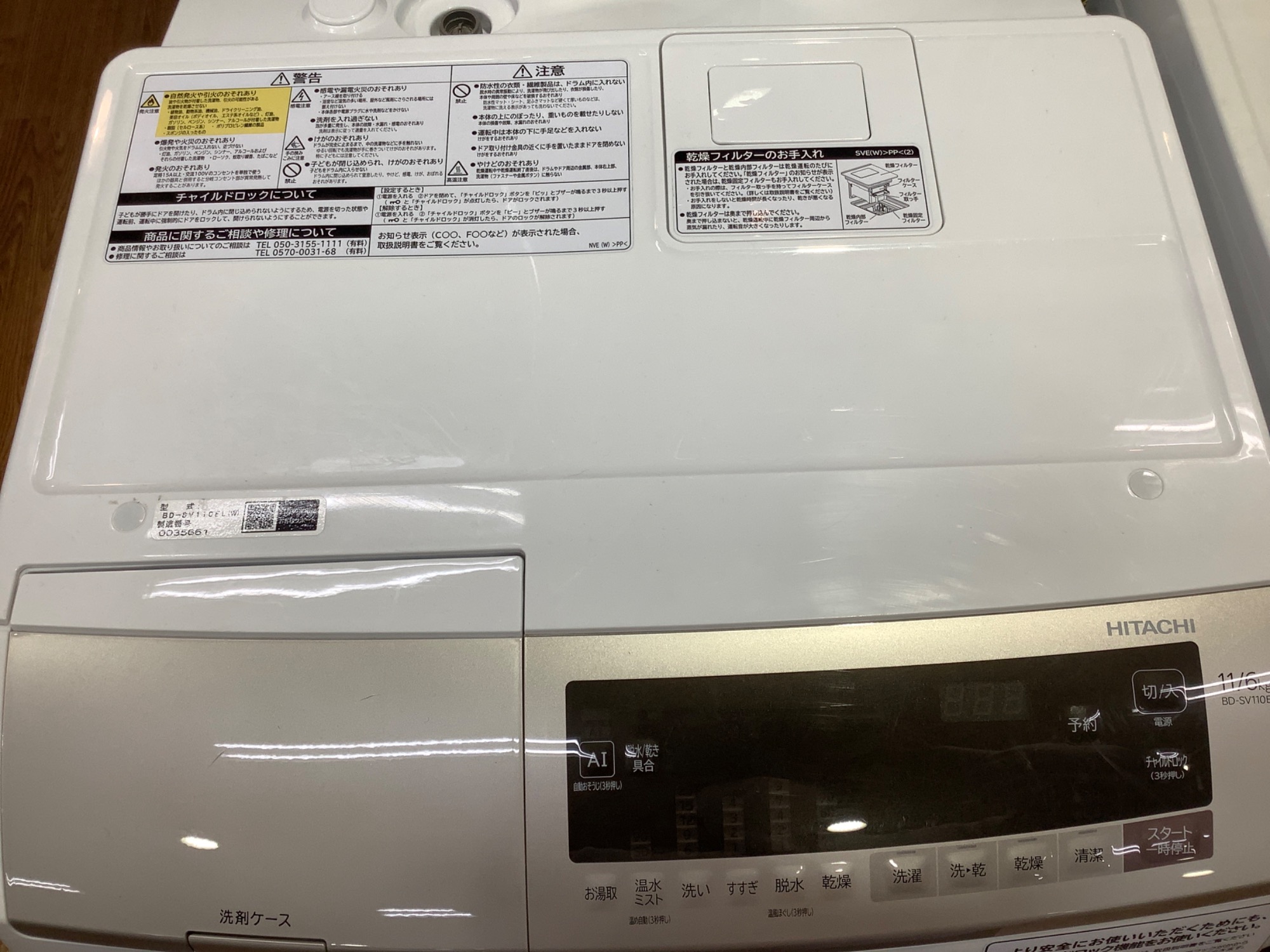 ドラム式洗濯機値下げ中！】HITACHIの洗濯機をご紹介！｜2023年12月10