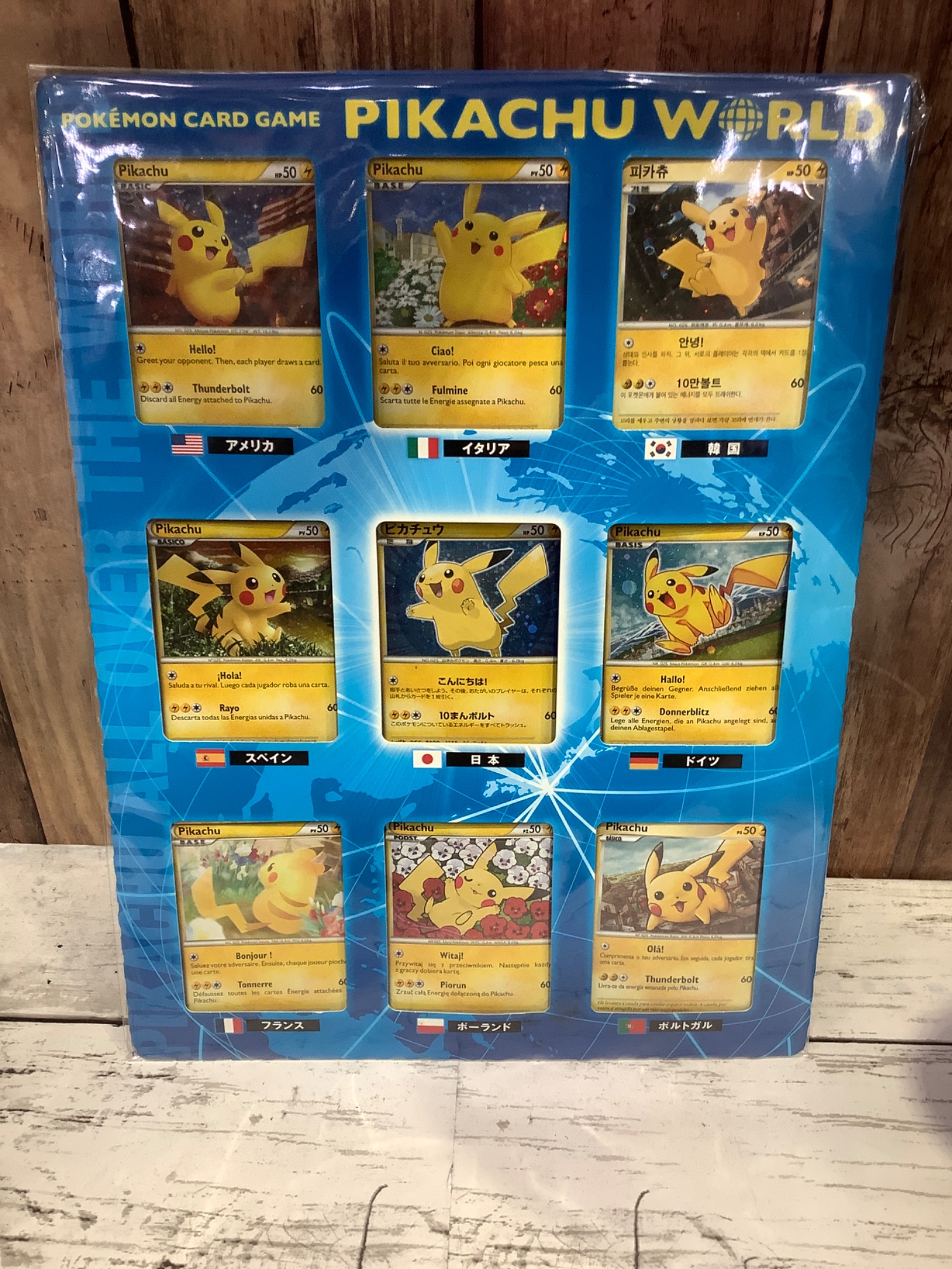 当店イチオシ！】ポケモンカード PIKACHU WORLDをご紹介！｜2024年01月
