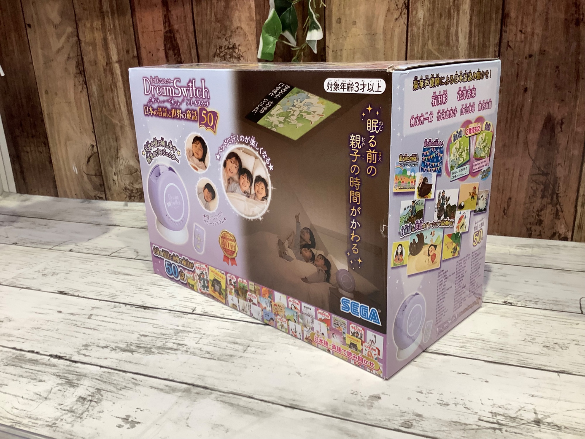 SEGA 動く絵本プロジェクター Dreamをご紹介！ ｜2024年03月24日