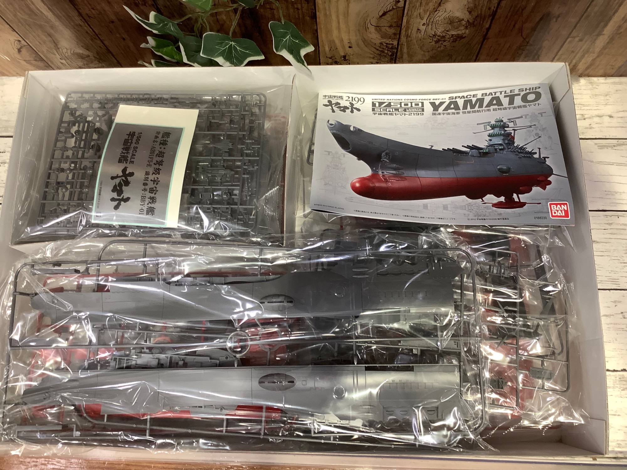 BANDAI 宇宙戦艦ヤマト2199 プラモデル 1/500スケール未使用品の