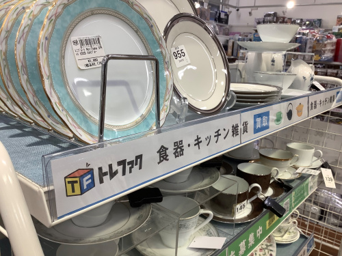 トレファクブログ画像8