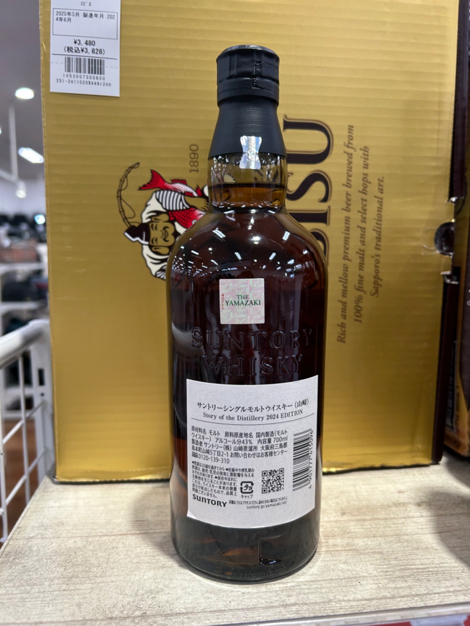 山崎story of the distilleryが入荷いたしました！｜2024年12月11日