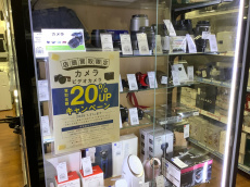 トレファクミスターマックスおゆみ野店ブログ