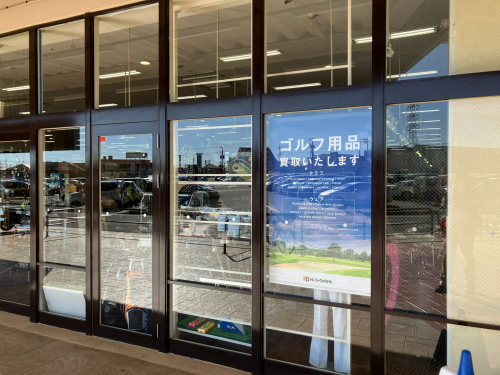 トレファクブログ画像5