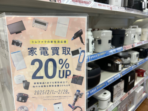 トレファクブログ画像1