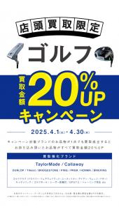 トレファクミスターマックスおゆみ野店ブログ