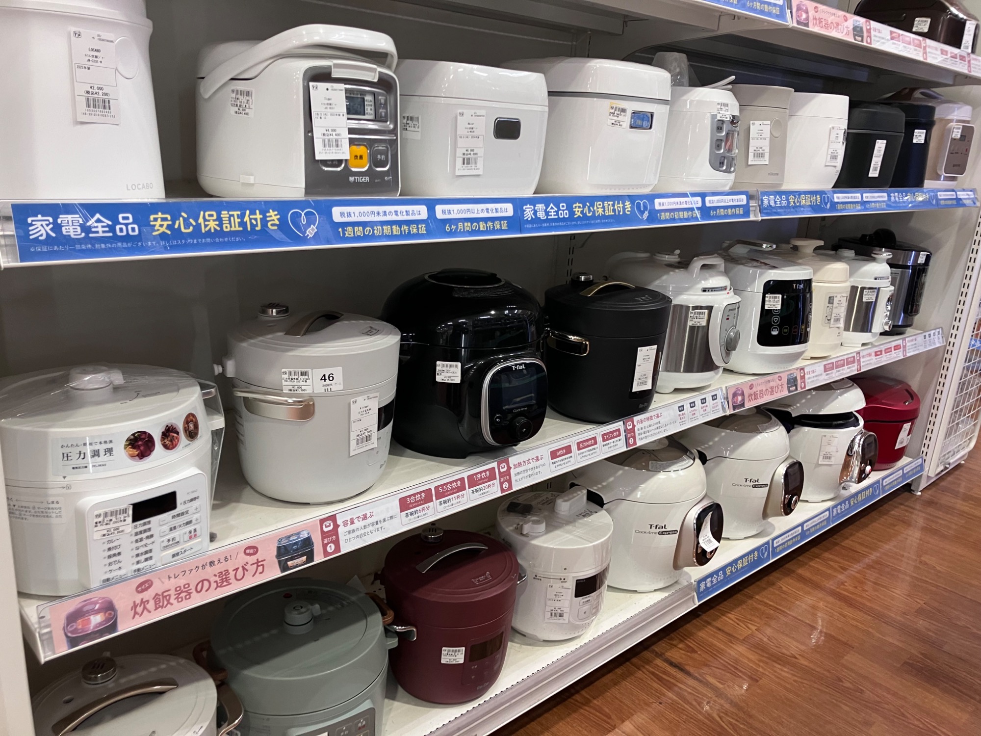 あの中古家電はいりました！】2ドア冷蔵庫YAMADAを買取致しました