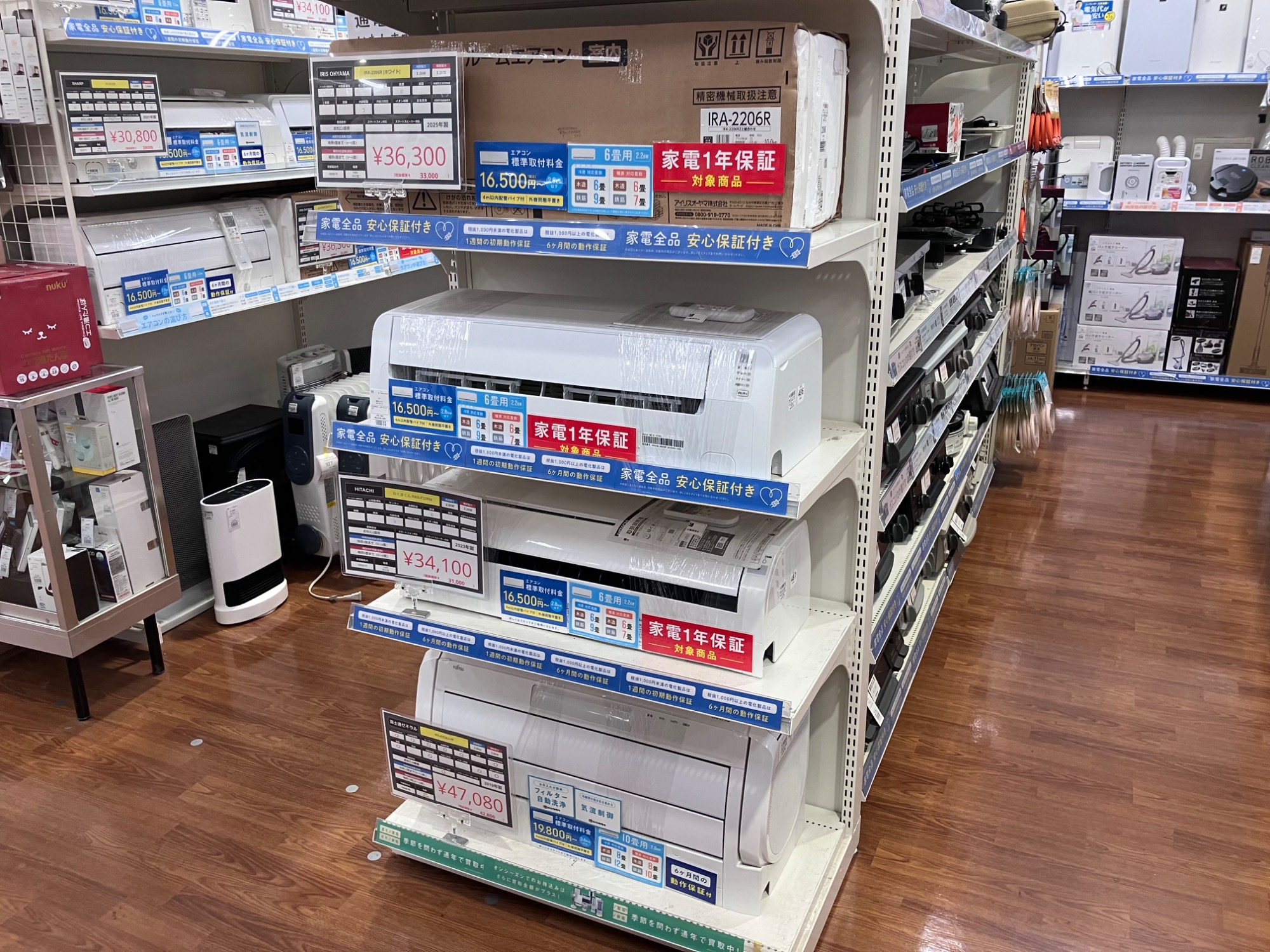 お買い得冷蔵庫入りました！】IRIS OHYAMA冷蔵庫を買取致しました