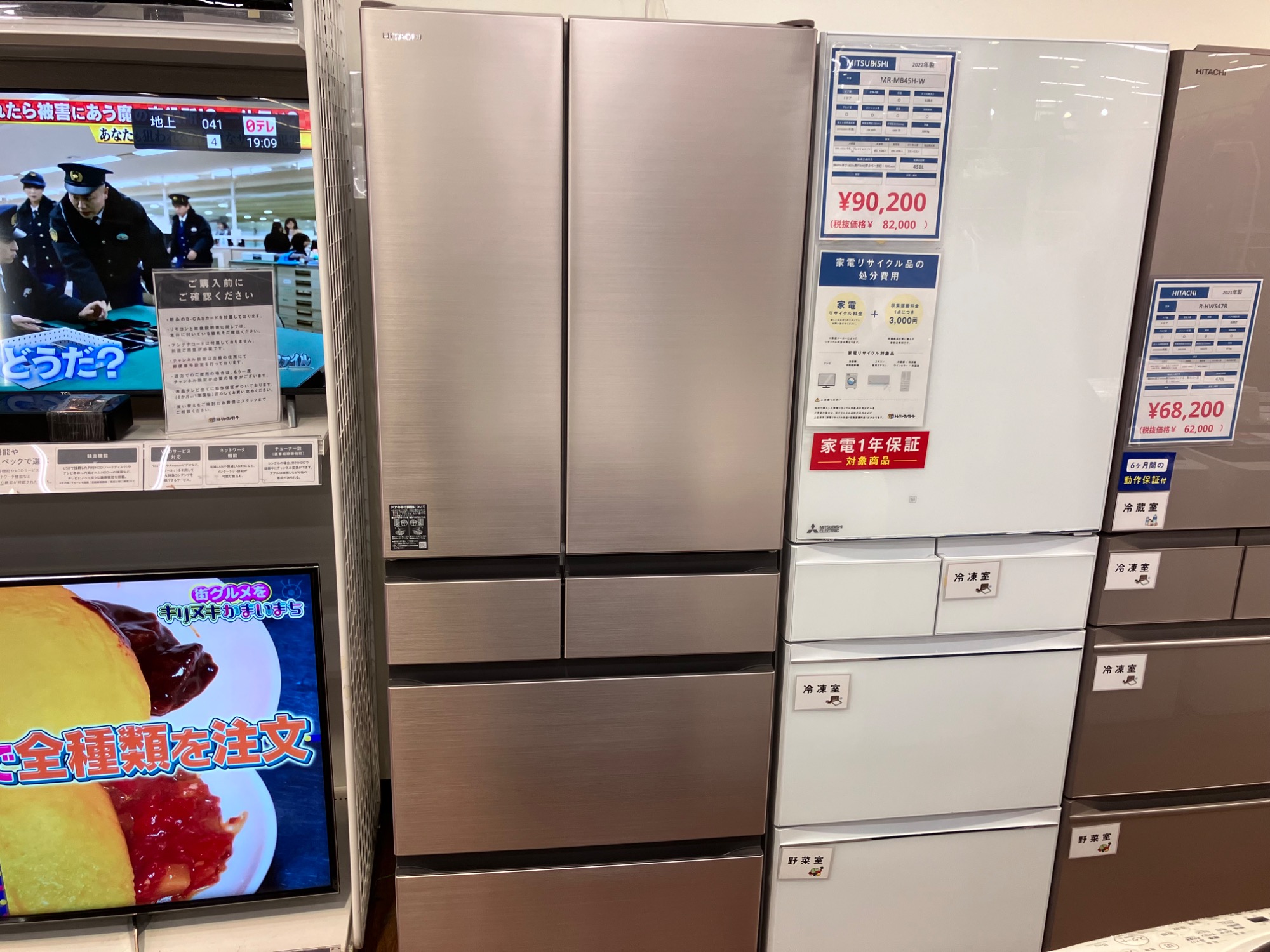 24年モデルで570Lの大容量！】HITACHIの5ドア冷蔵庫を買取致しました