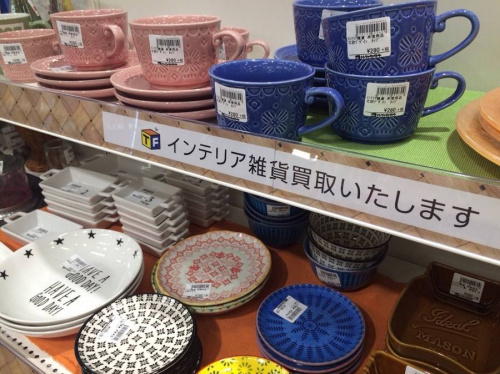 千葉　リサイクル