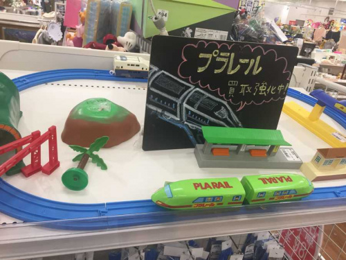 プラレール　中古のプラレール　買取