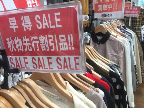 服　買取のイベントなう