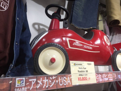 千葉 リサイクルの千葉 おゆみ野