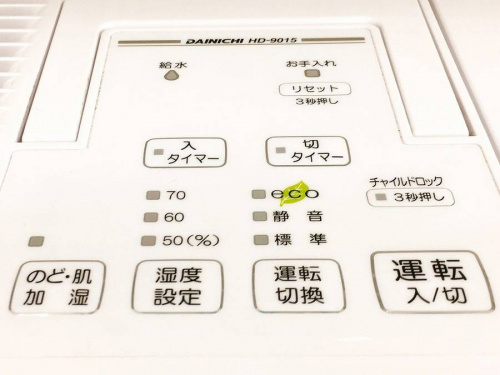 DAINCHIの家電 買取