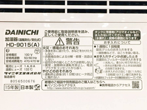 家電 買取の千葉 おゆみ野