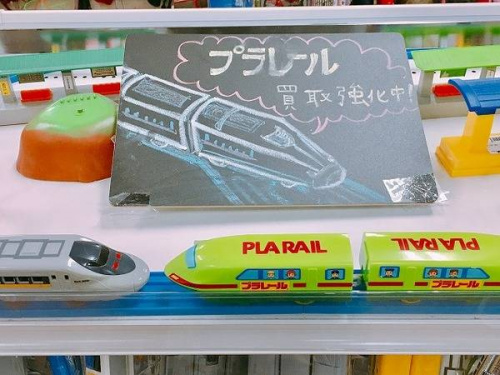 ﾌﾟﾗﾚｰﾙのおもちゃ