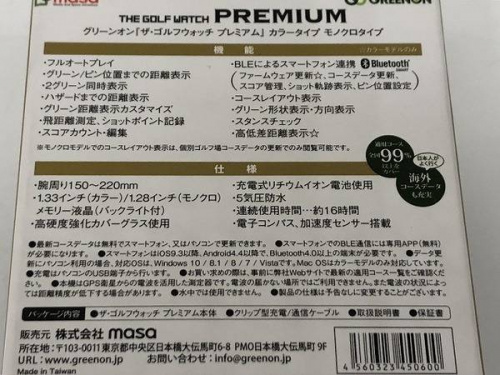 ゴルフウォッチのゴルフ 買取