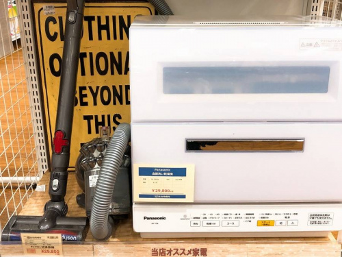 BALMUDAの家電 買取