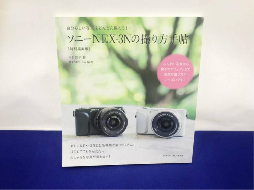 NEX-3N