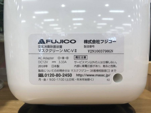 未使用の家電